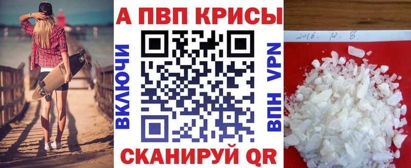 Alpha PVP крисы CK  Балтийск 