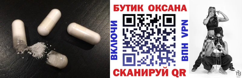 наркота  Балтийск  Бутират GHB 