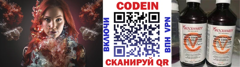 что такое   Балтийск  Кодеиновый сироп Lean Purple Drank 