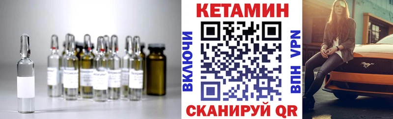КЕТАМИН VHQ  Балтийск 