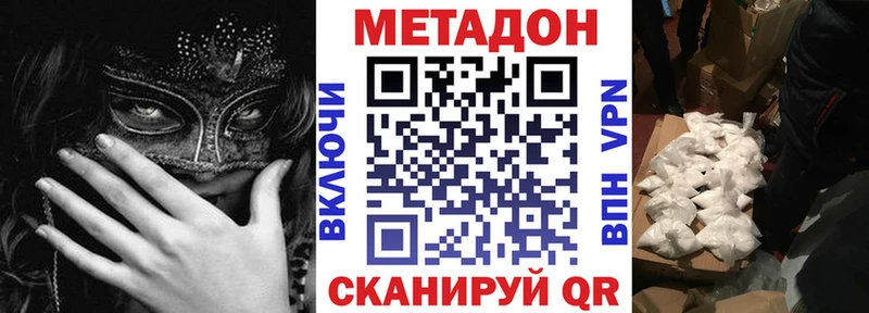 Метадон VHQ  hydra ссылки  Балтийск  наркотики 