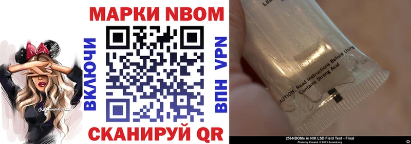 Марки N-bome 1,8мг  цены наркотик  Балтийск 